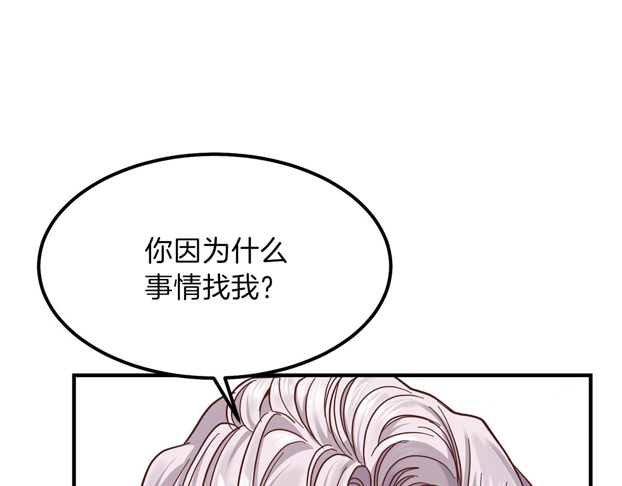 第17话 我是你的猫113