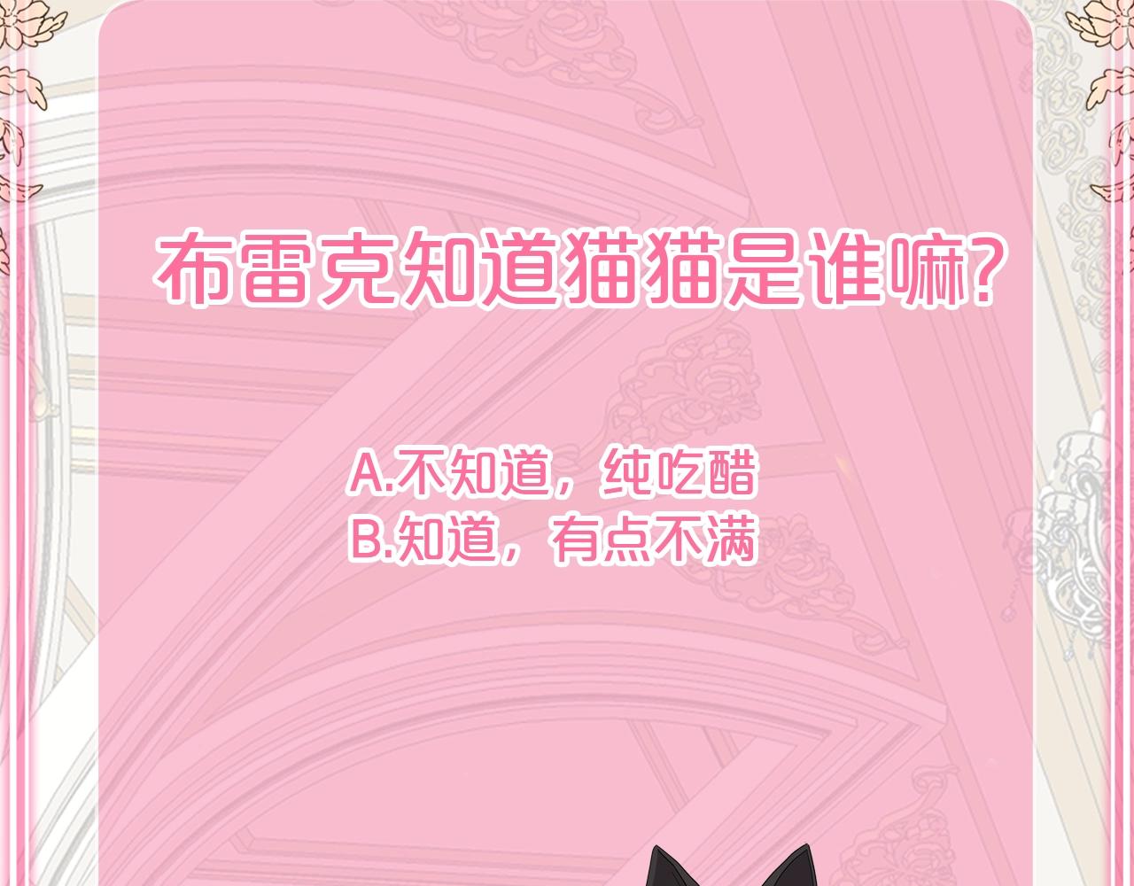 第17话 我是你的猫174
