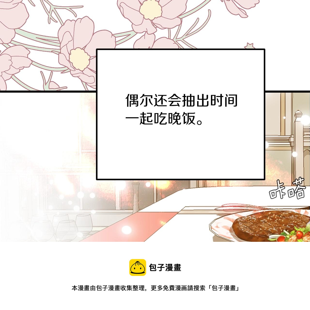 第8话 底线90