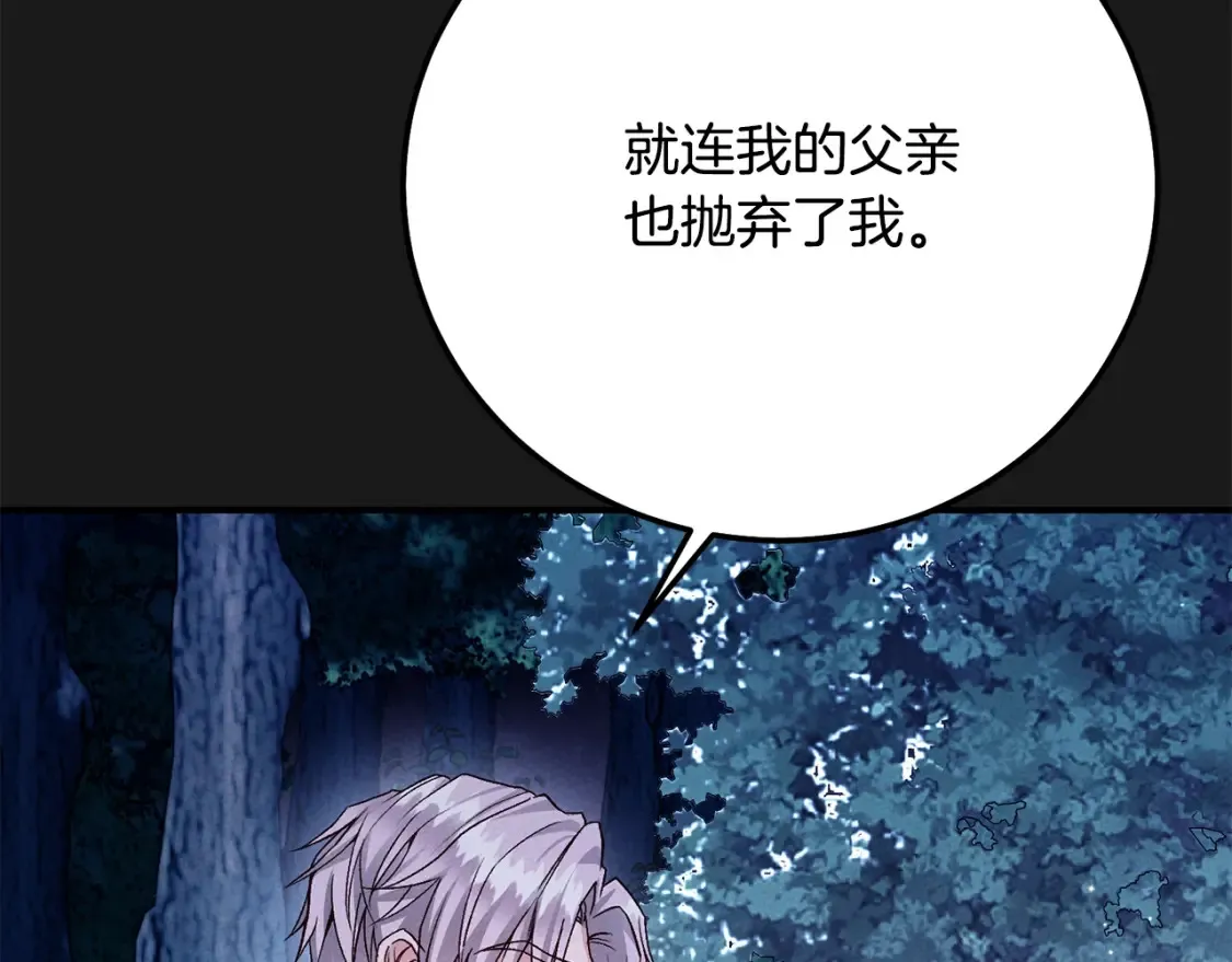 第12话 安诗雅，对不起162