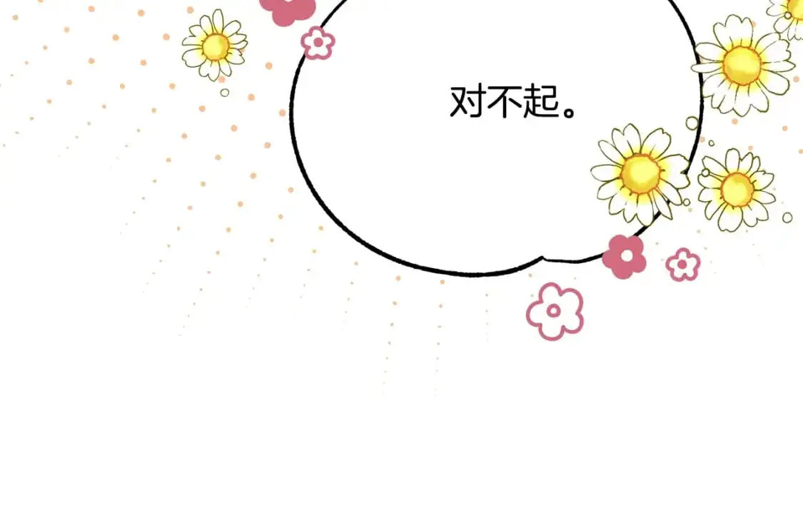 第8话 陛下的质疑44