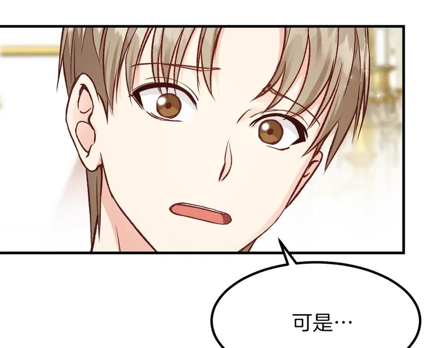第11话 觐见父皇75
