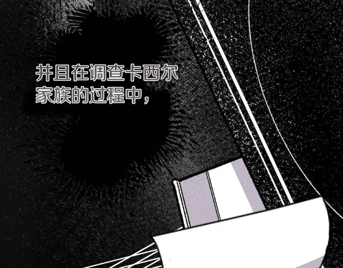 第三季第1话 冒牌货89