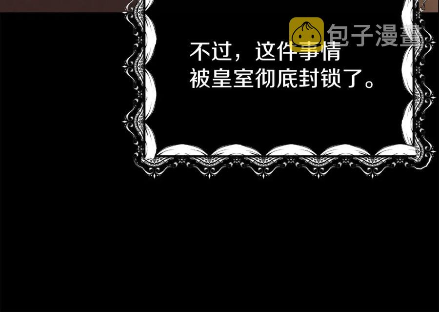 第11话 觐见父皇94