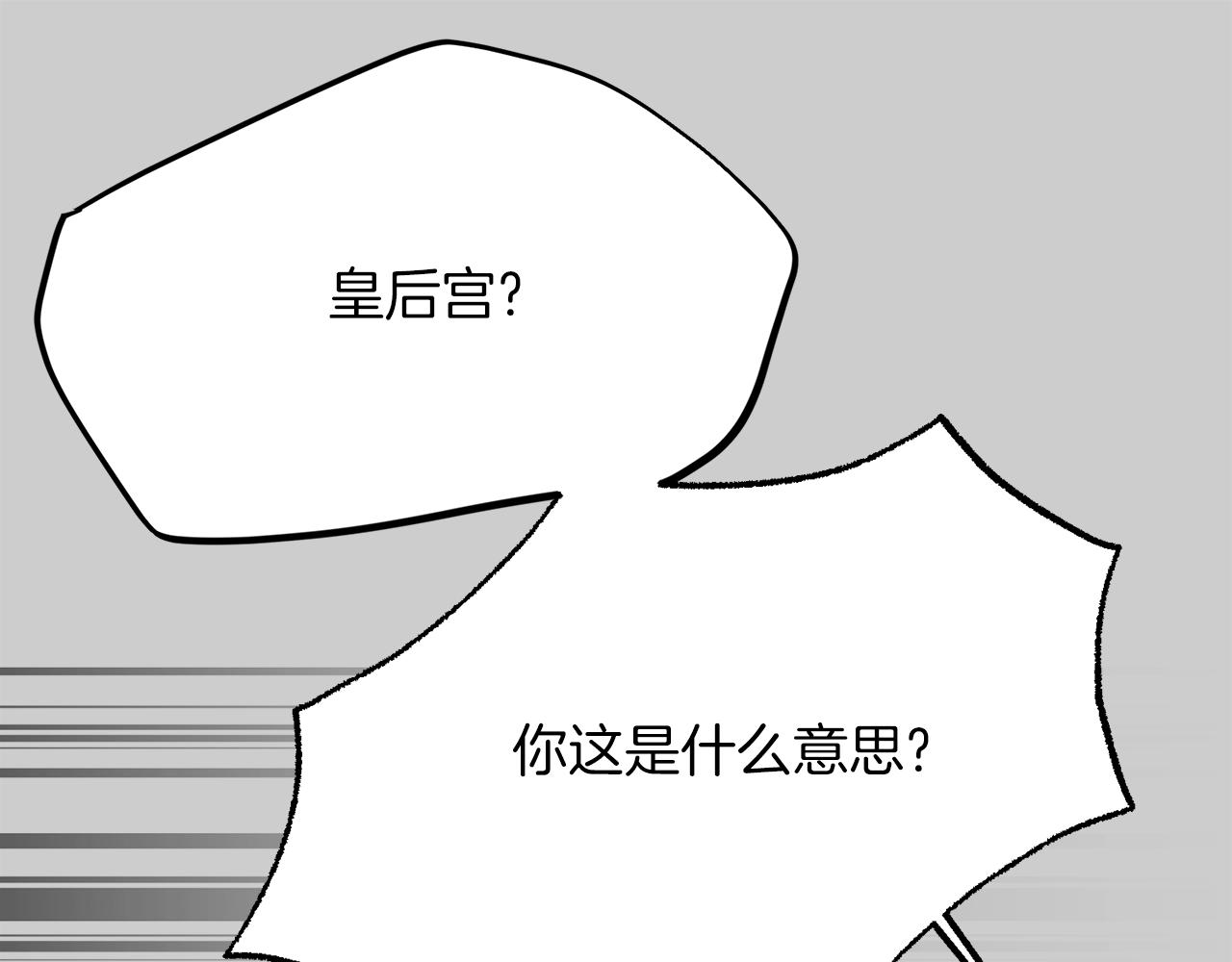 第27话 寻光18