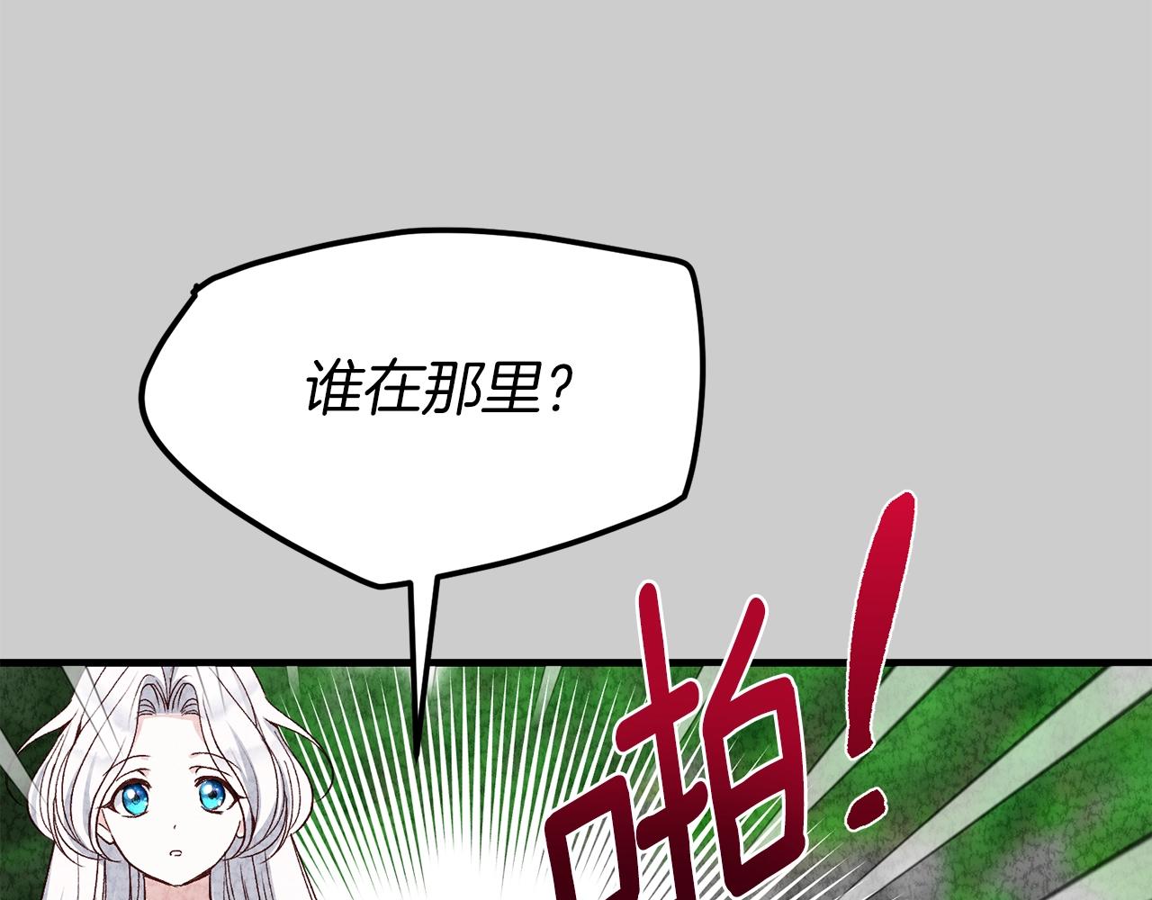第23话 愿意嫁给我吗？41