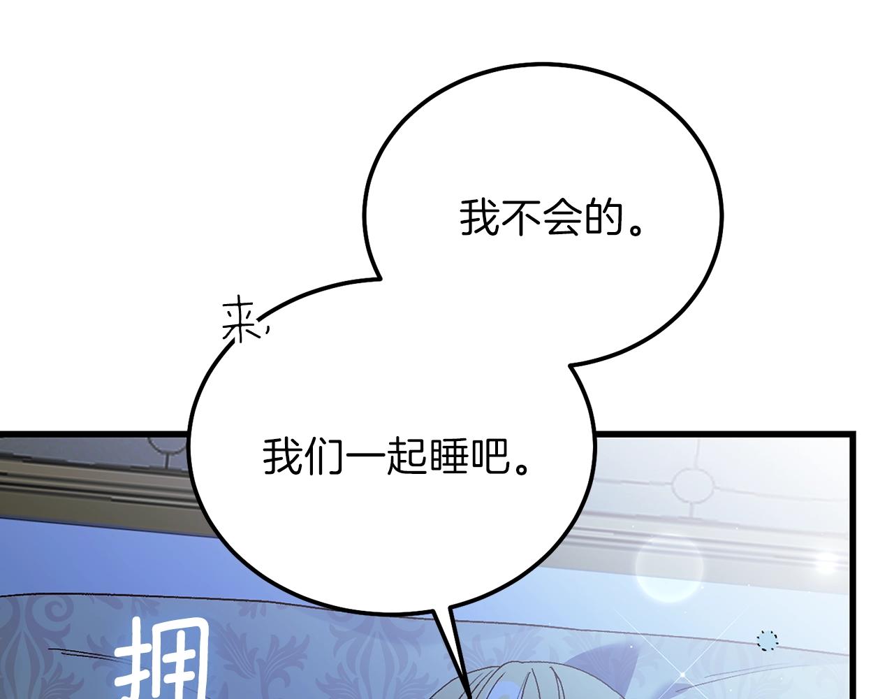 第12话 铂汉的预言20