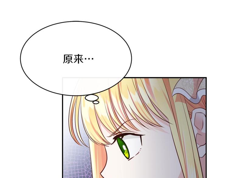 第6话 她不喜欢你！54