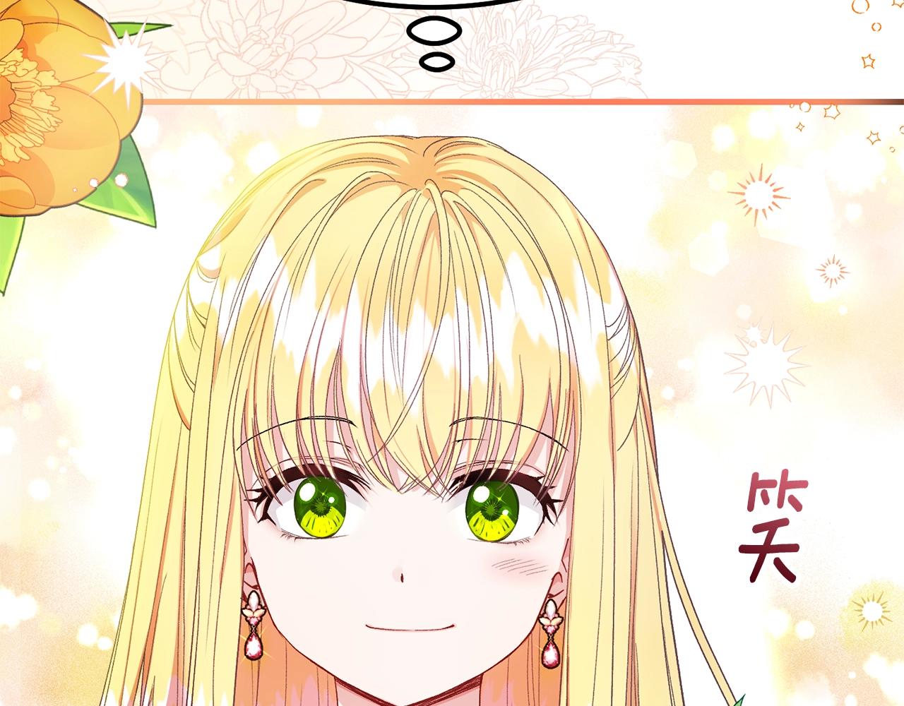 第36话 家主的宝藏54