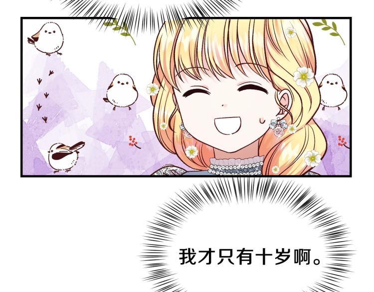 第15话 礼物106
