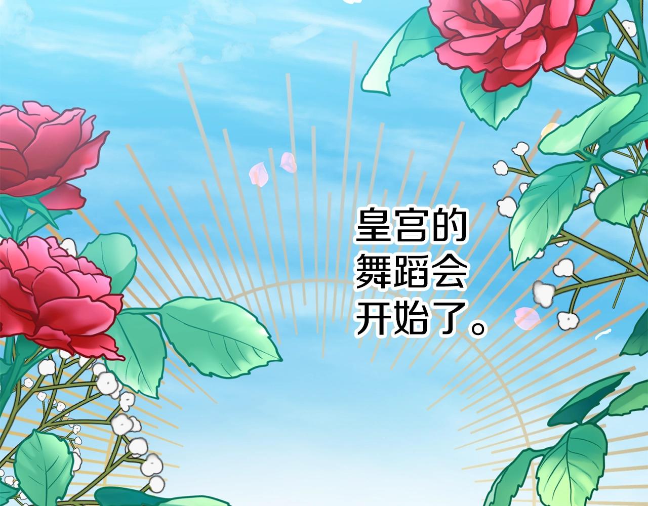 第15话 命运舞会190