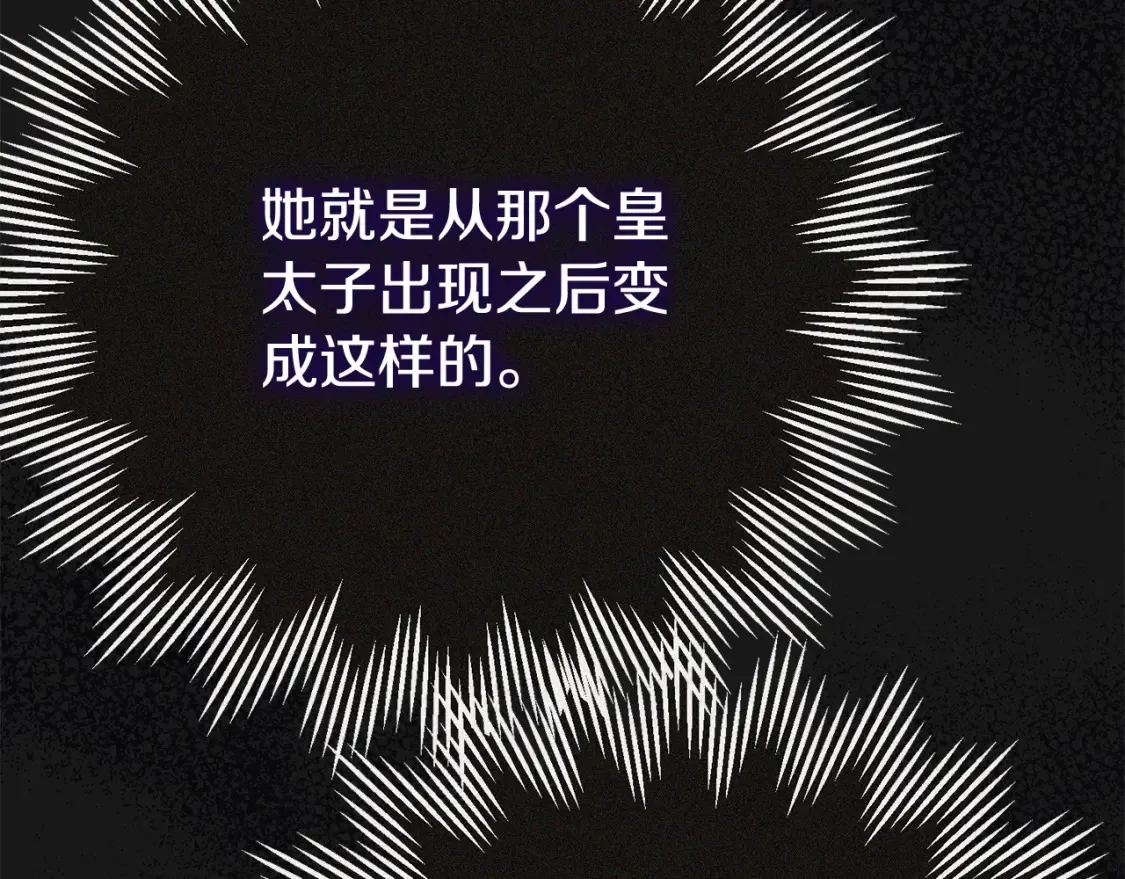 第13话 重拾记忆205