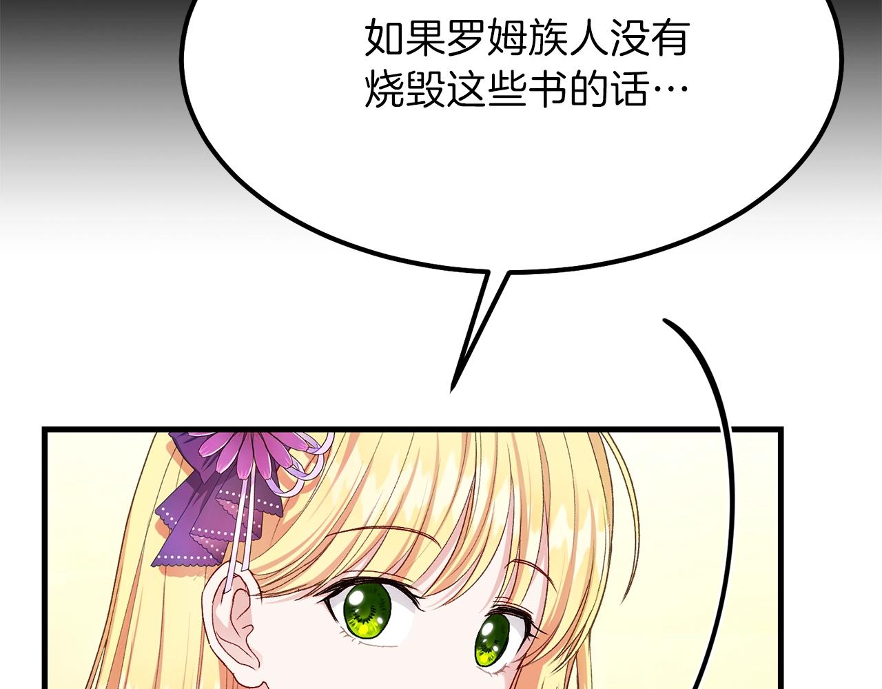 第38话 你是我的祝福吗？172