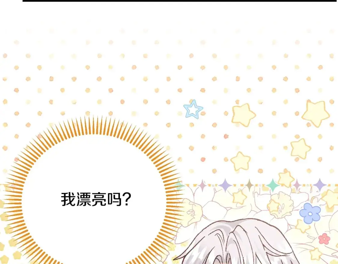 第4话 我是安诗雅180