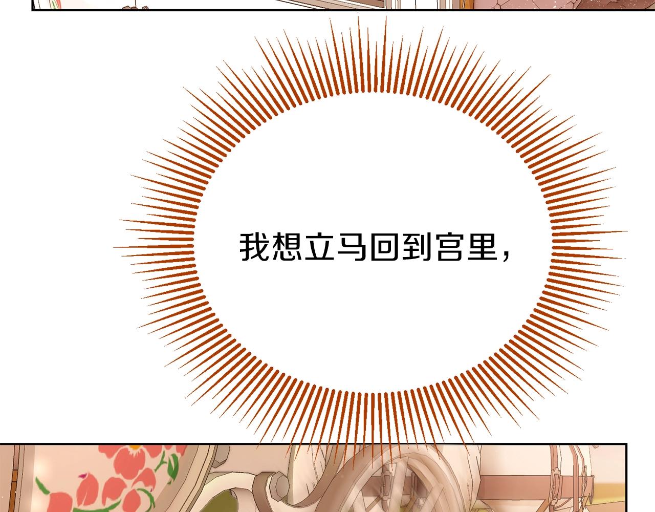 第38话 你是我的祝福吗？94