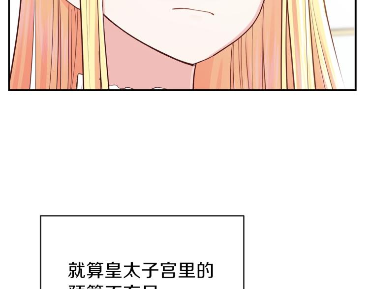 第4话 太子妃发威56