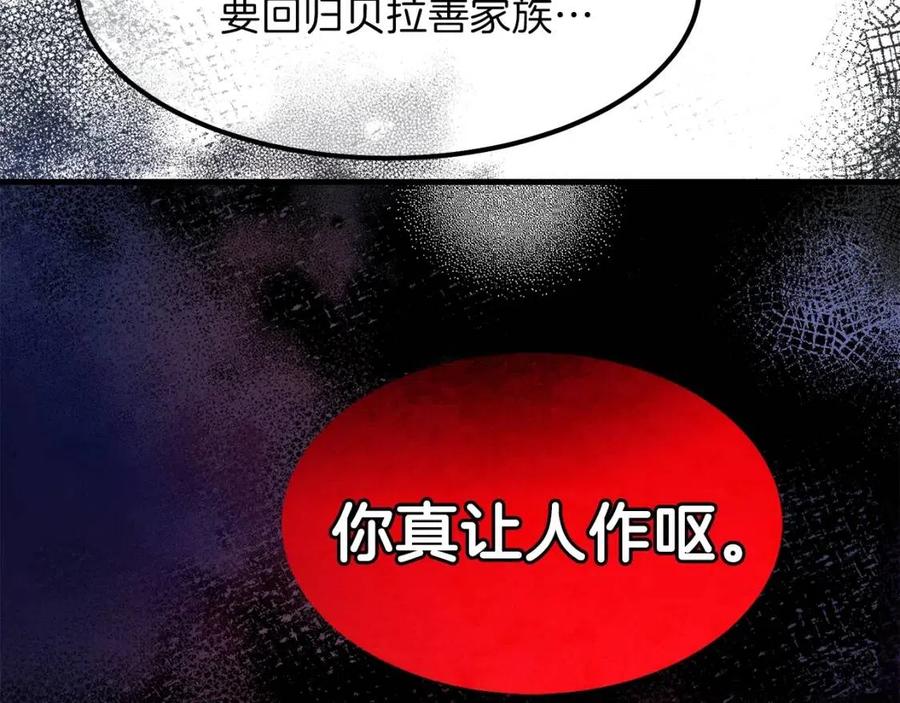 第33话 玫瑰8