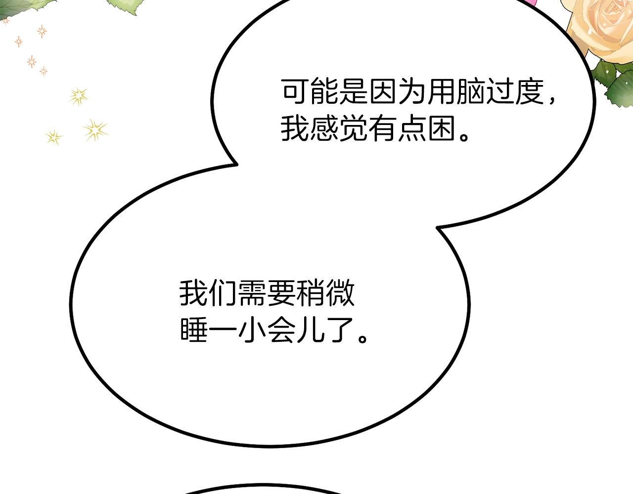 第39话 午睡时间9