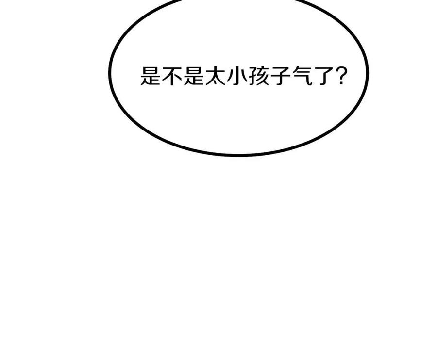 第23话 你想跳舞吗？89