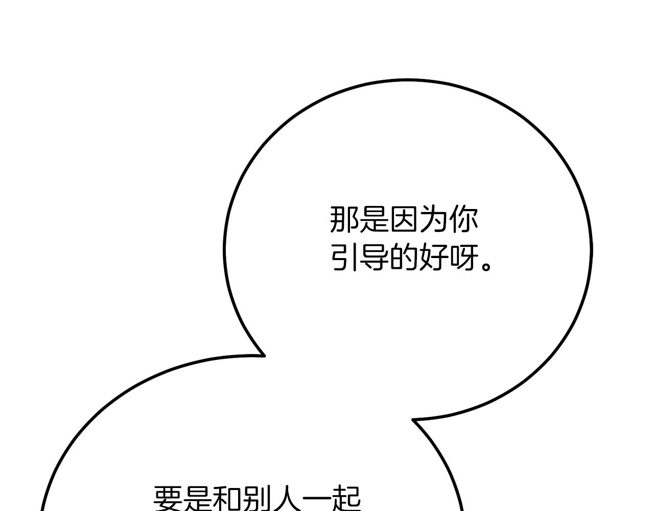 第21话 两人的秘密宫殿27
