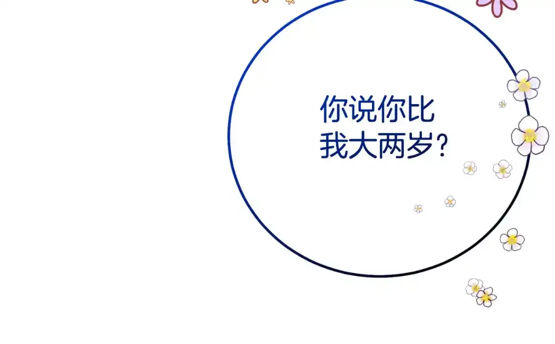第3话 想告诉你191