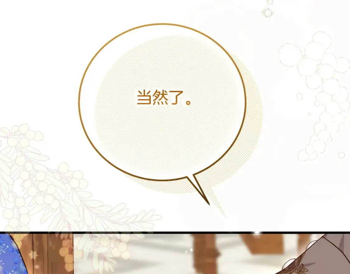 第5话 剥夺太子妃之名？6