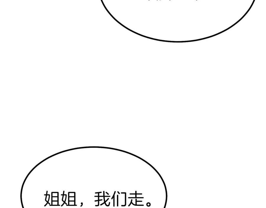 第34话 骑士之梦171