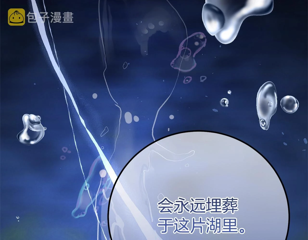第31话 真相沉没172