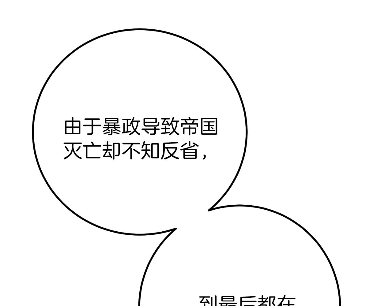 第二季第3话 诅咒石碑127