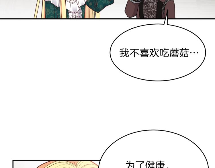 第4话 太子妃发威9