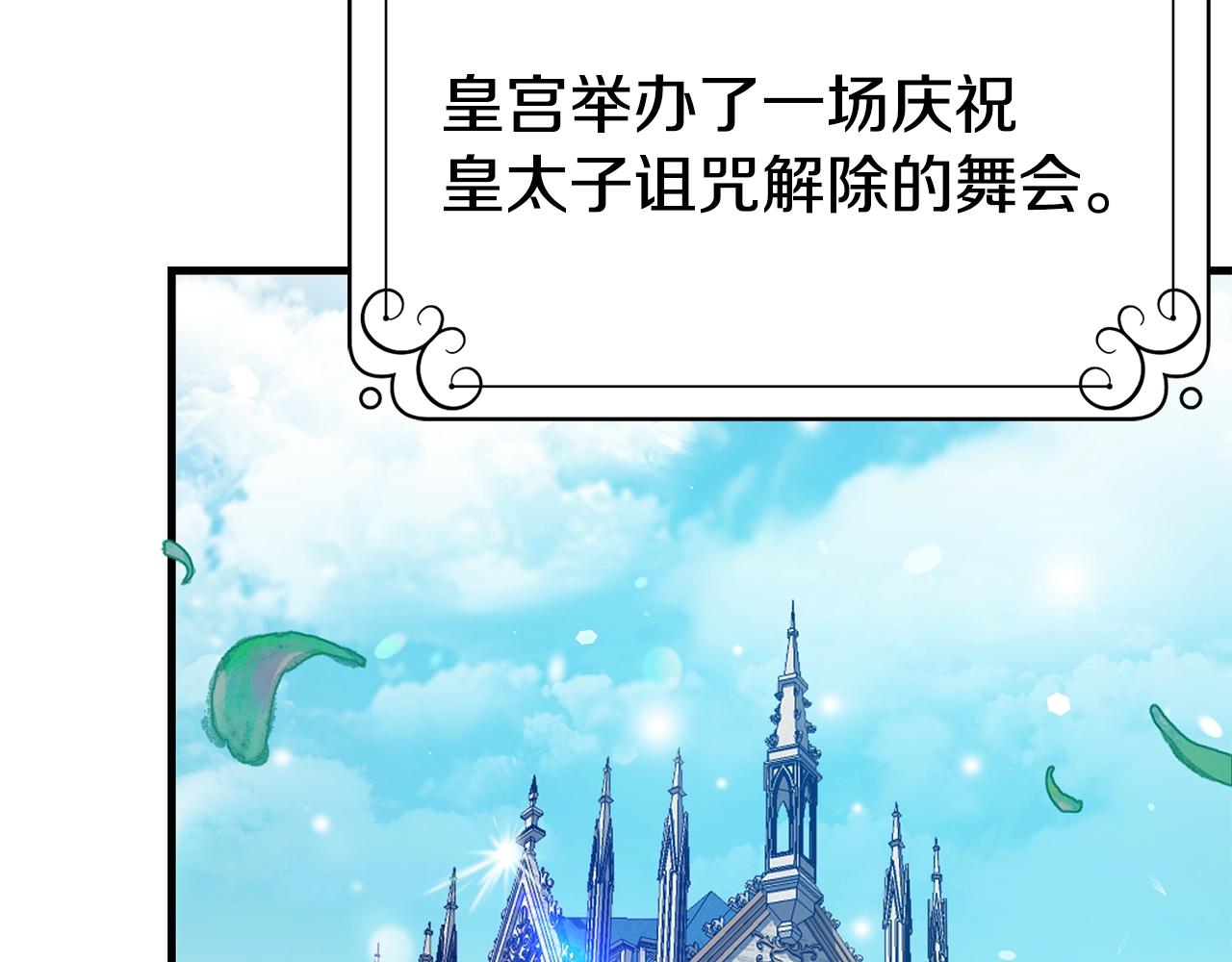 第19话 我丈夫太守男德35