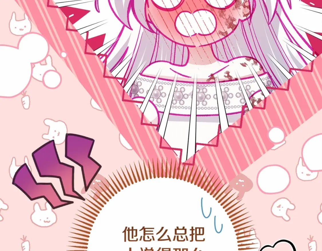 第37话 你到底是谁47