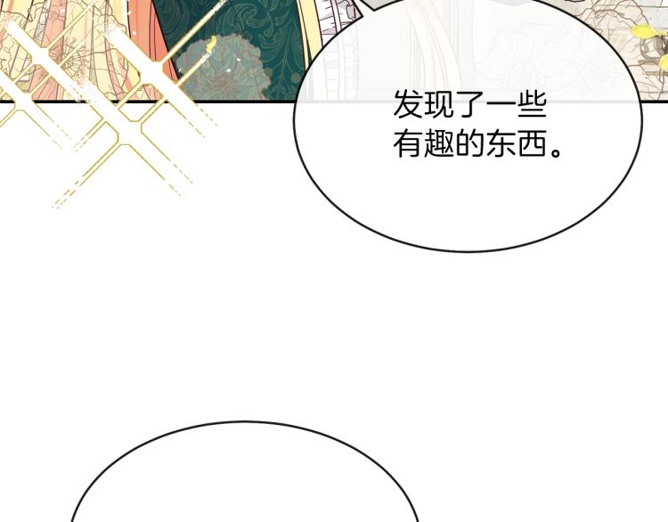 第4话 太子妃发威131