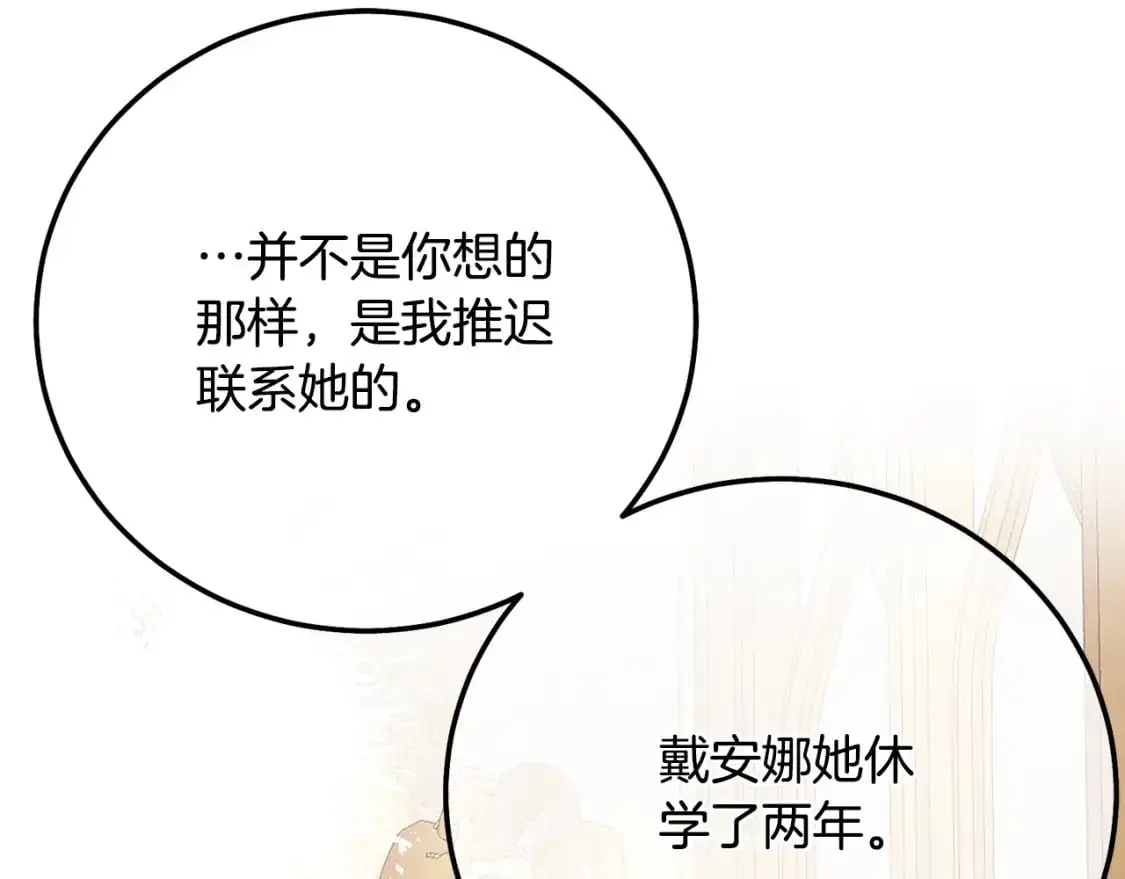第4话 我是安诗雅117
