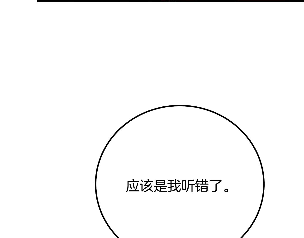 第19话 我丈夫太守男德133