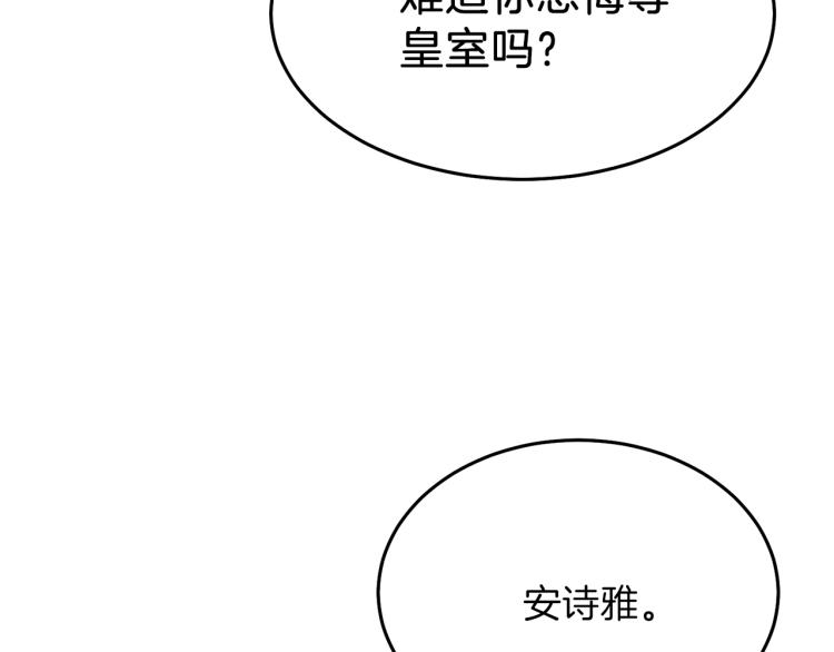 第6话 她不喜欢你！109