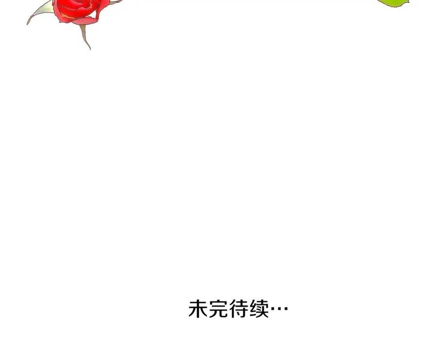 第33话 玫瑰187