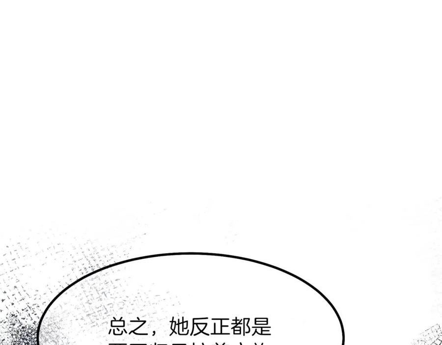 第33话 玫瑰7