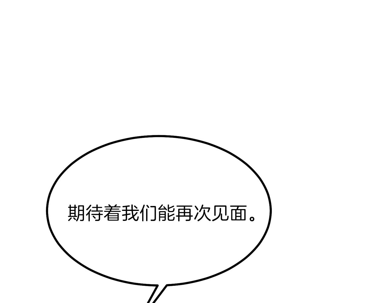 第38话 你是我的祝福吗？83