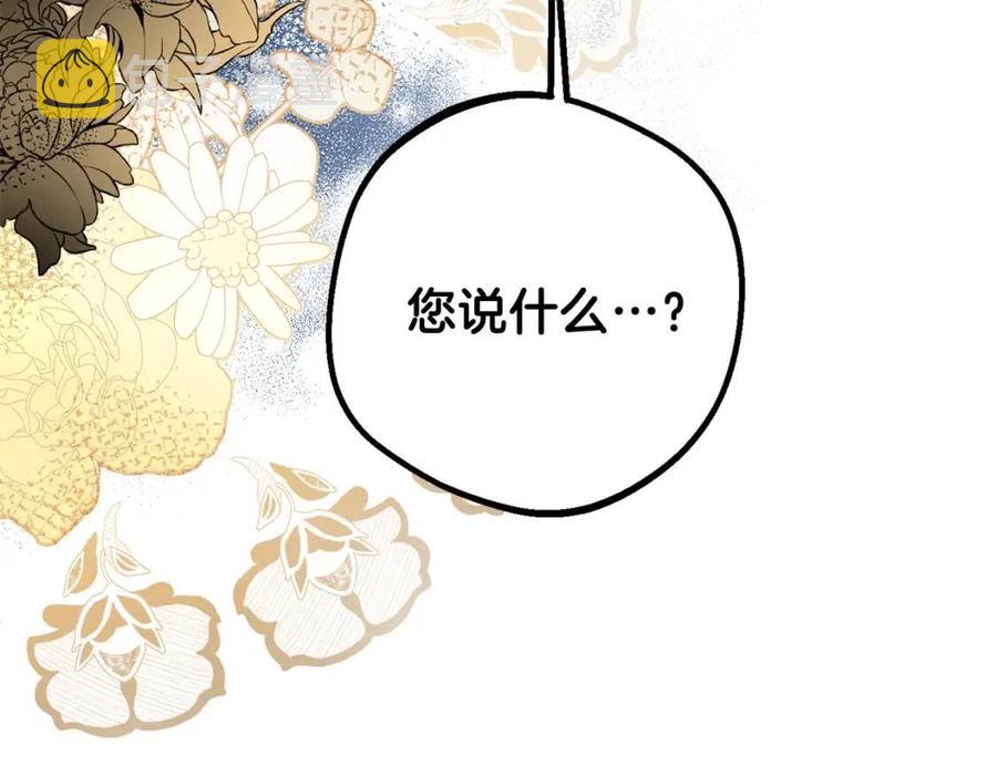 第30话 装饰品15