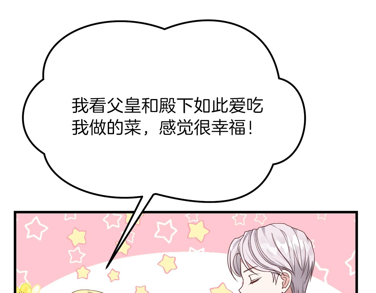 第二季第1话 太子妃的护卫39