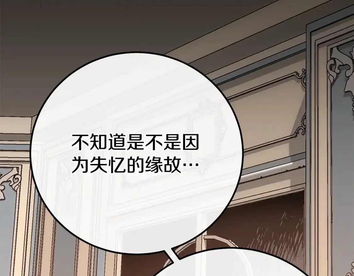 第5话 剥夺太子妃之名？185
