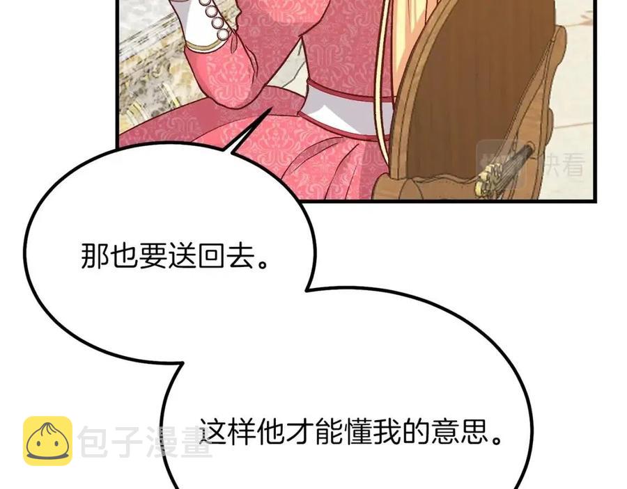 第9话 为夫人长高高84