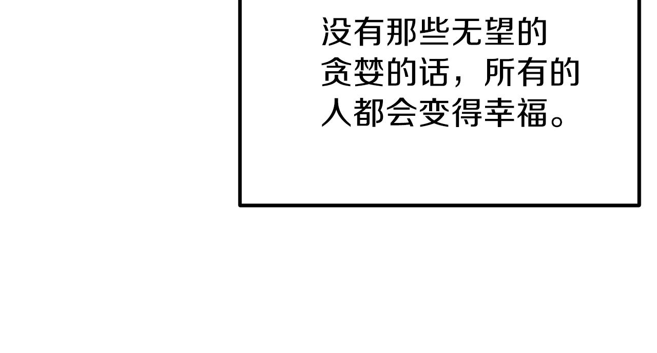 第38话 你是我的祝福吗？72