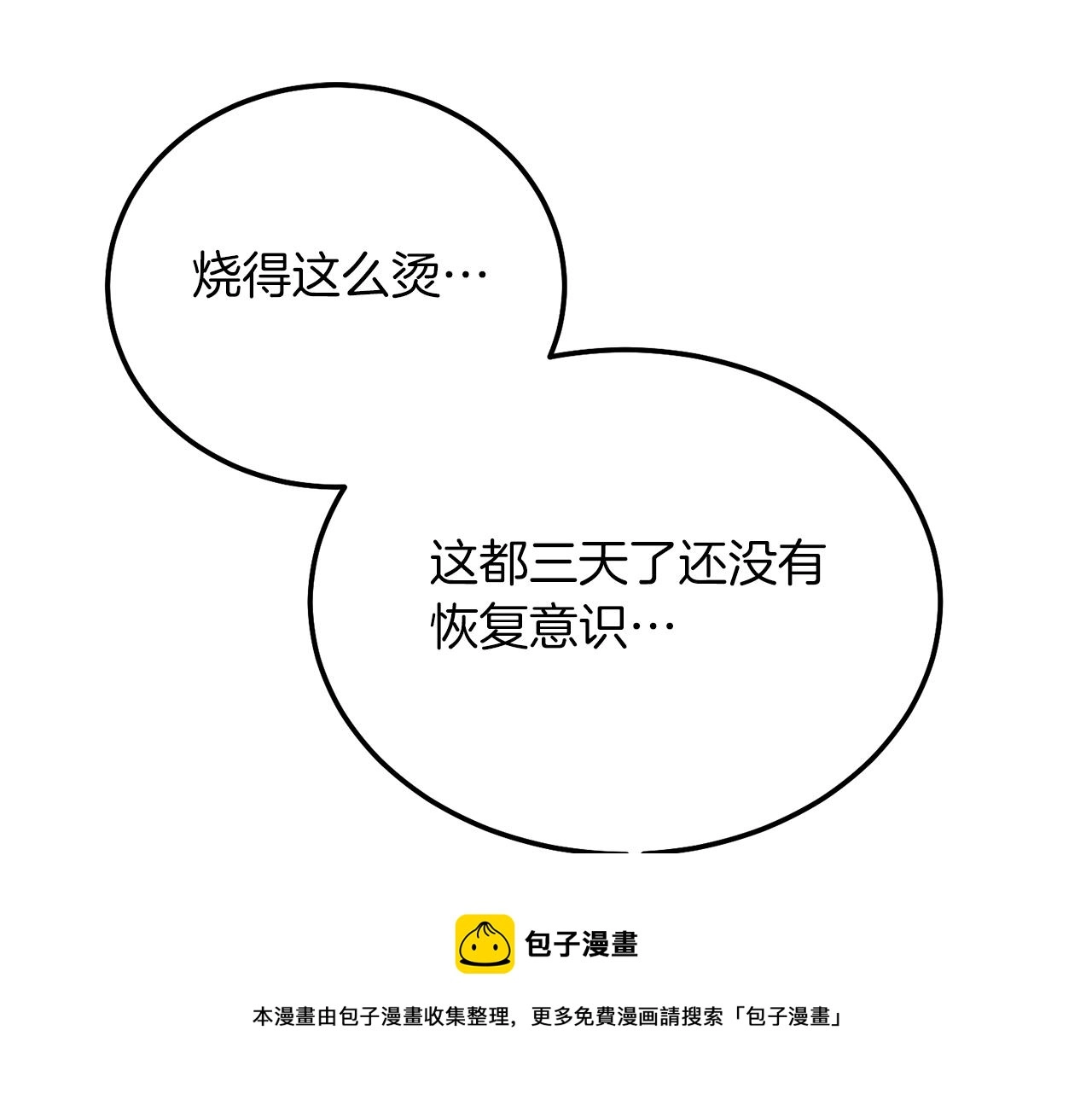 第6话 自责50