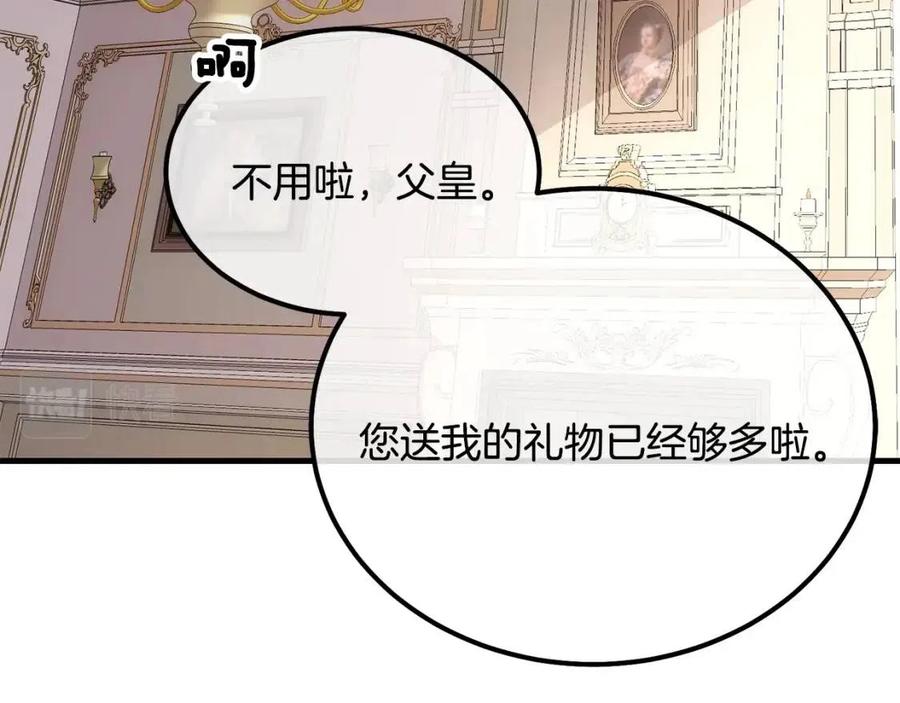 第21话 做个梦给你142