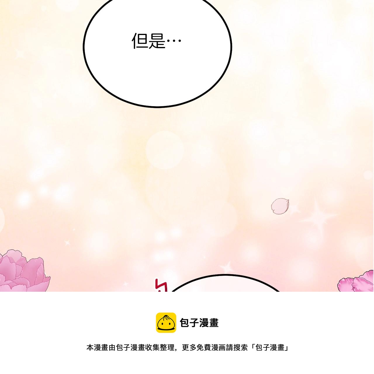 第6话 自责10