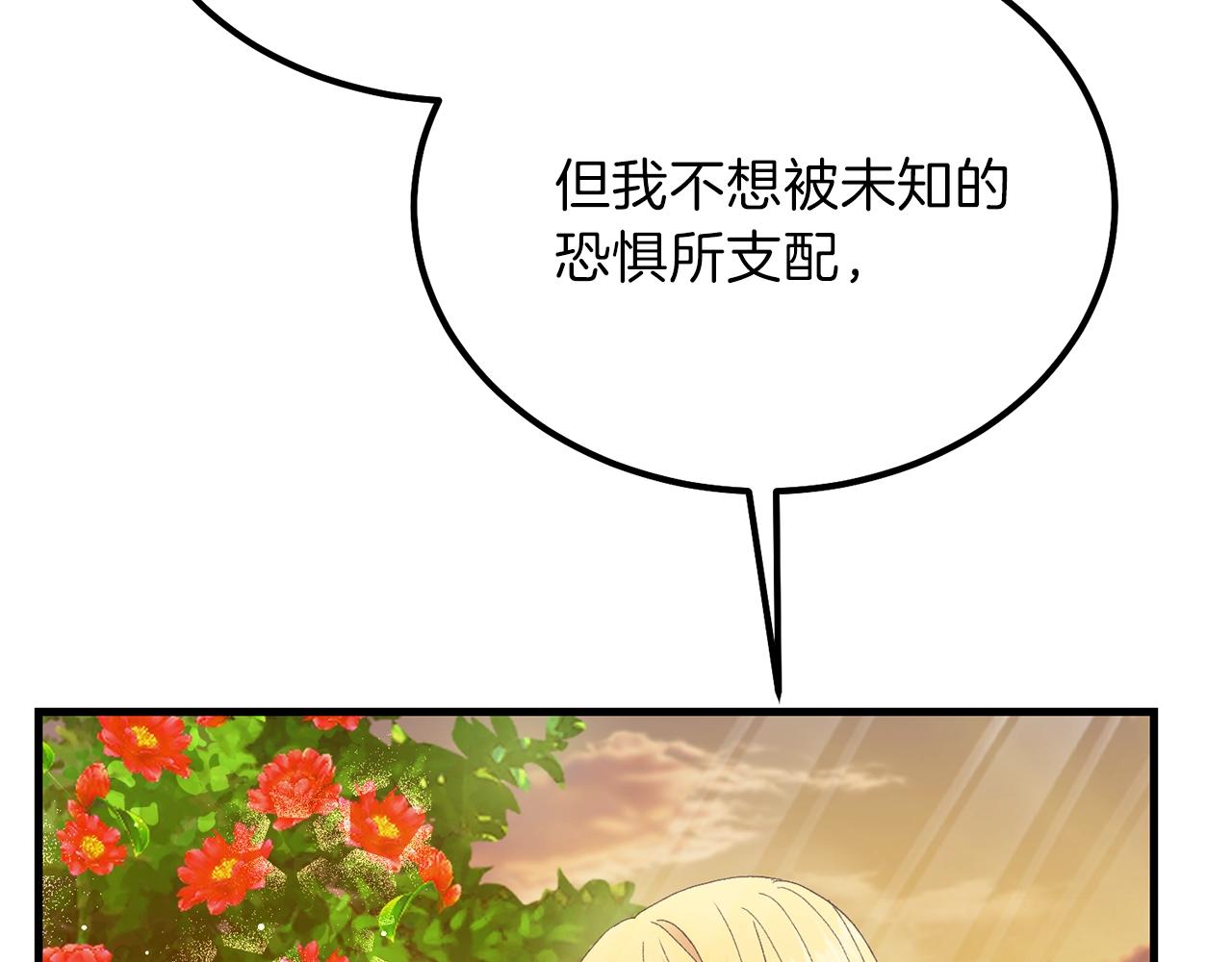 第38话 你是我的祝福吗？22