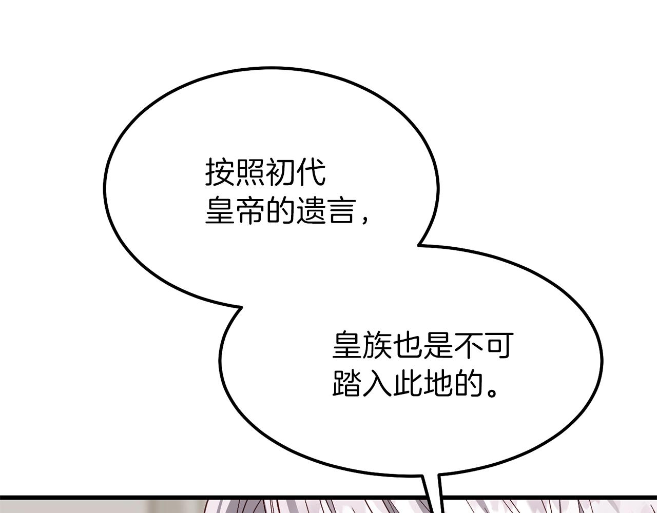 第二季第1话 太子妃的护卫105