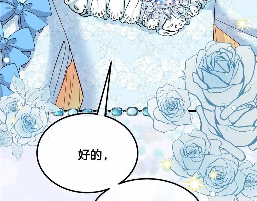 第35话 相互守护103